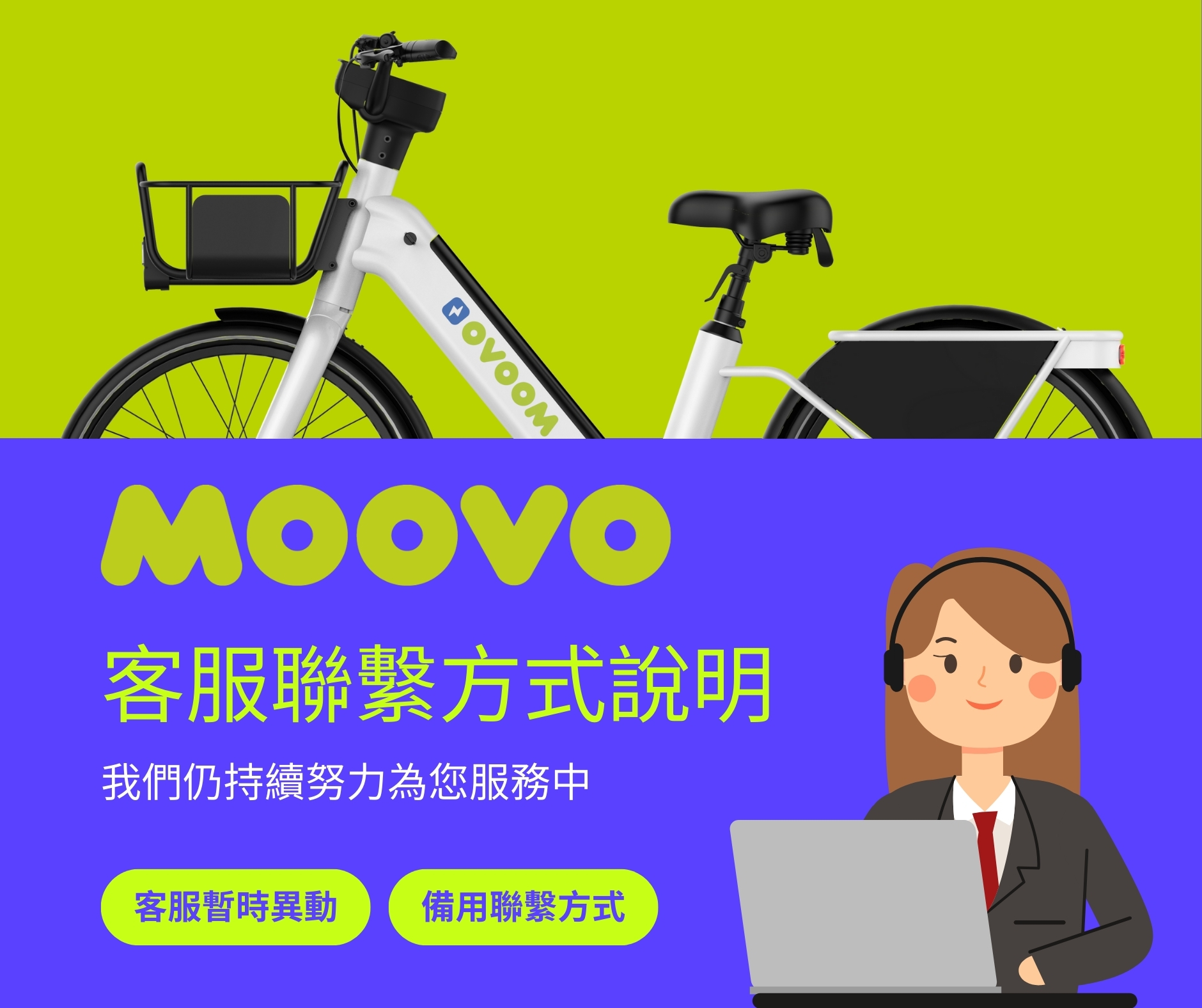 客服緊急聯繫方式說明