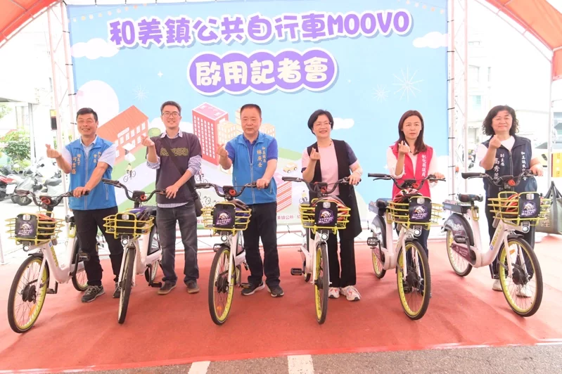 和美鎮公共自行車MOOVO今上路 新設立5個站點