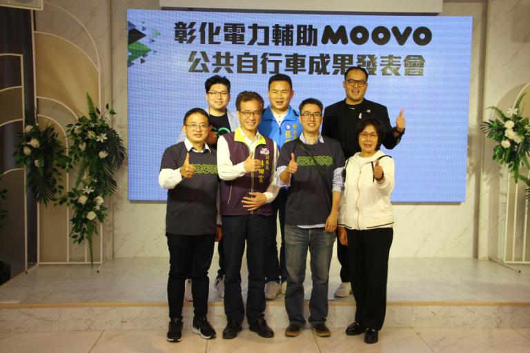 「MOOVO」全台第一套智慧自行車彰化營運成績亮眼　滿意度達97.7%