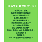 【系統更新-暫停服務公告】