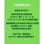 【系統更新公告】